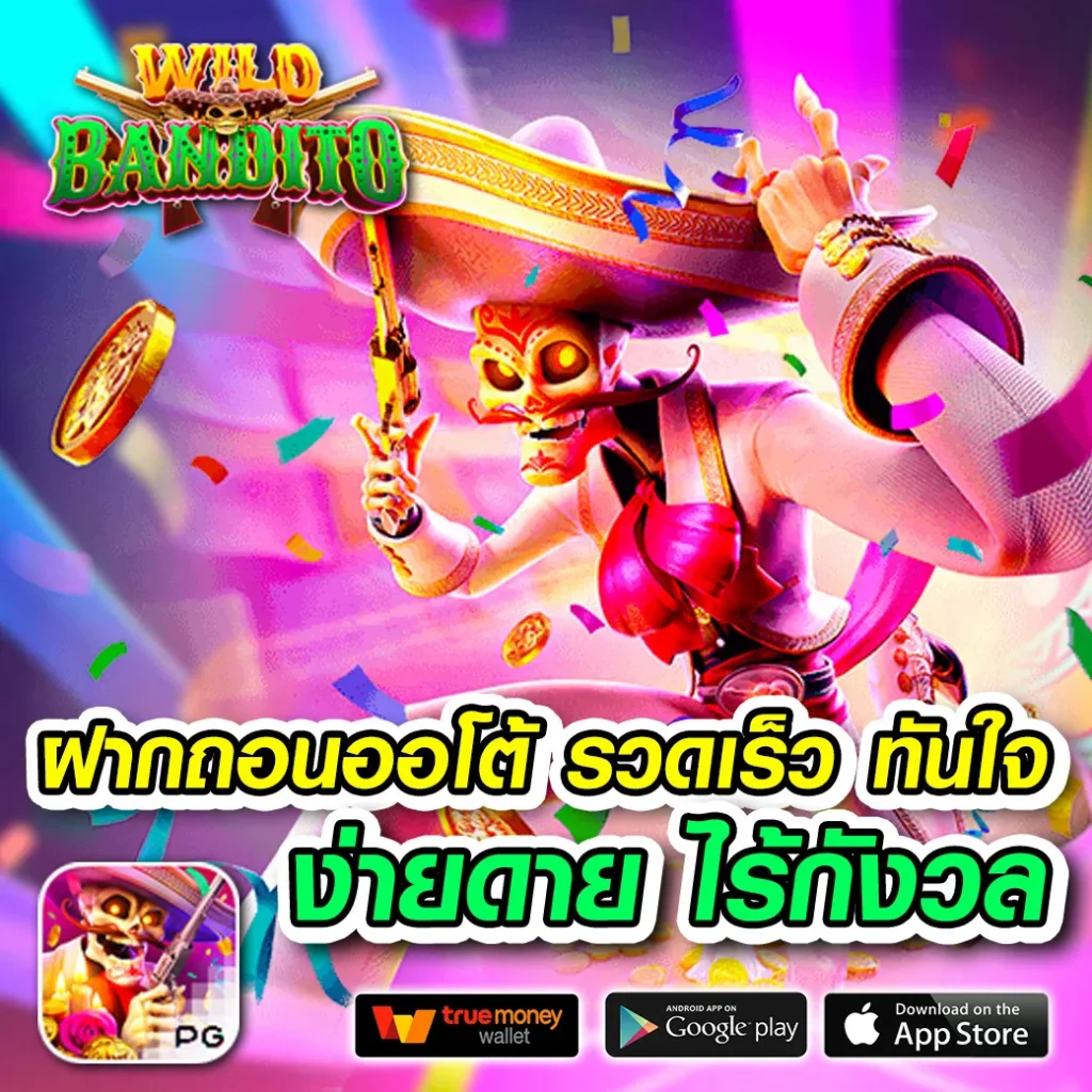 เว็บตรงจากสิงคโปร์